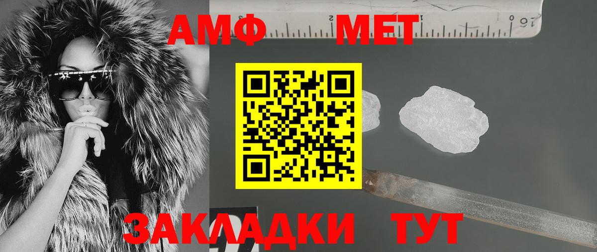Amphetamine Розовый  АМФЕТАМИН  Рославль  Вход с VPN 