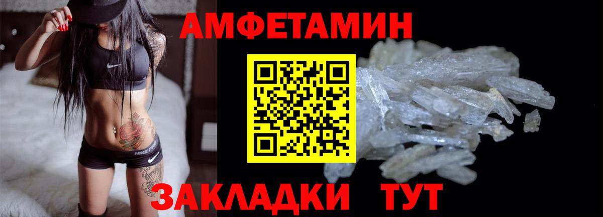 Amphetamine Розовый Рославль