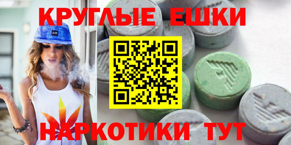 ЭКСТАЗИ 300 mg Рославль