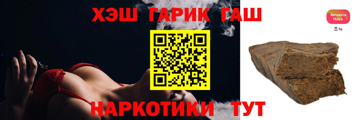ГАШ  Гашиш ice o lator  Вход с VPN  Рославль 