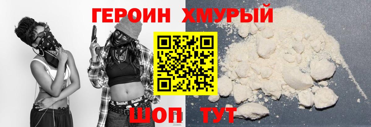 Героин VHQ Рославль