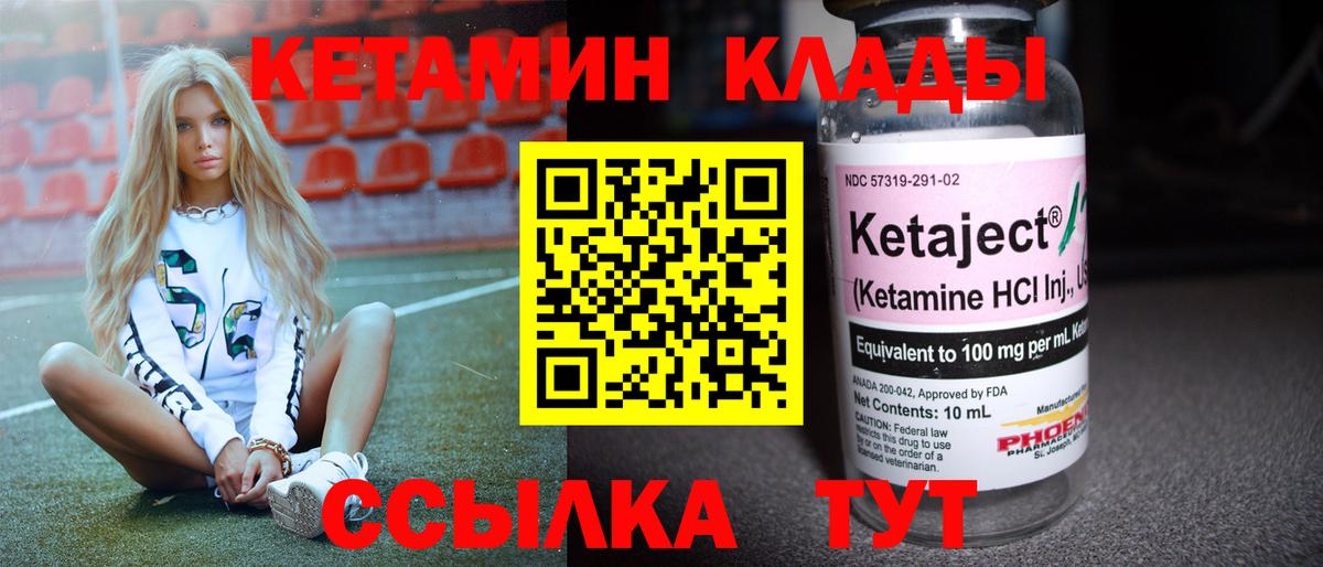 КЕТАМИН ketamine  mega ссылка  КЕТАМИН ketamine  Рославль  Вход с VPN 