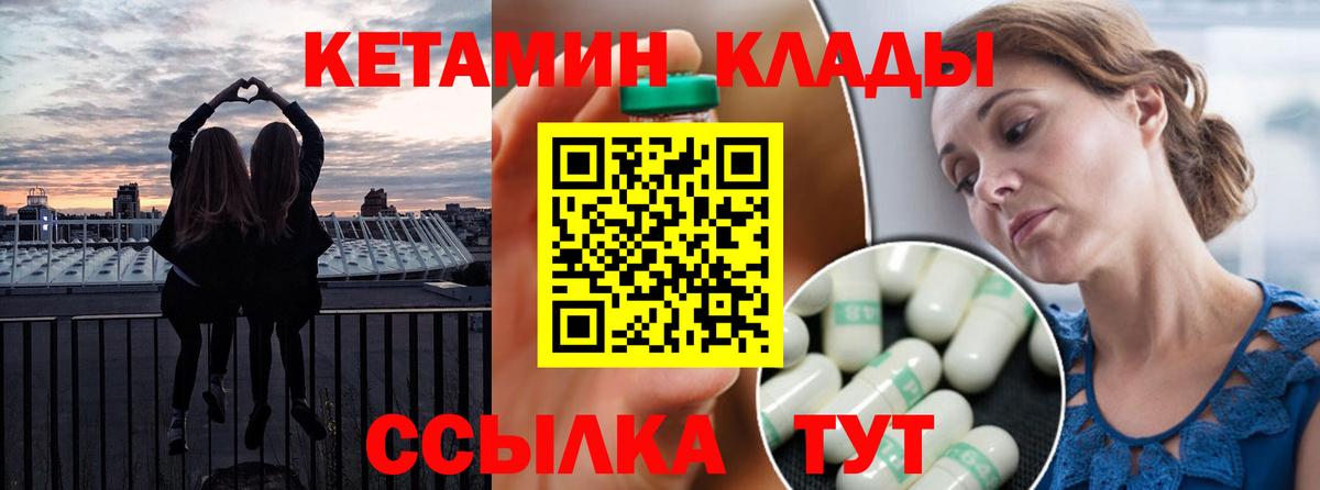 Кетамин ketamine Рославль