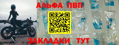 ALPHA PVP Пушкино