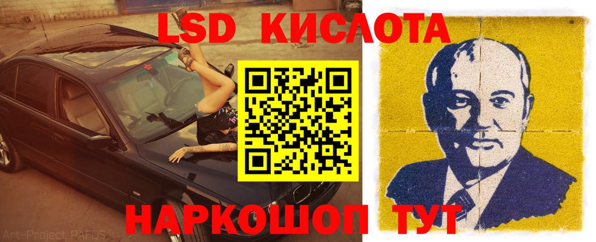 Рославль  ЛСД экстази кислота  LSD-25 экстази  Вход с VPN  ЛСД экстази кислота 