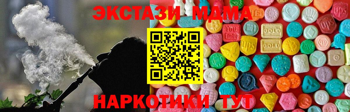 МДМА молли Рославль