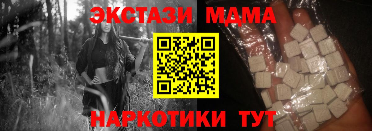 MDMA молли  Вход с VPN  МДМА  Рославль  МДМА Molly 
