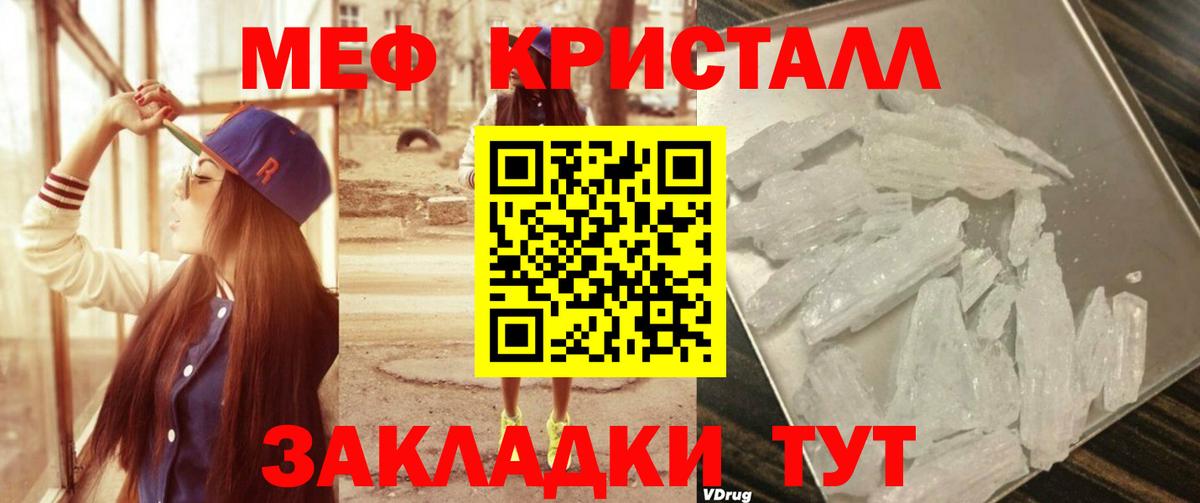 Рославль  МЕГА зеркало  МЕФ кристаллы  МЕФ  сколько стоит  МЯУ-МЯУ  Вход с VPN  Мефедрон мука 