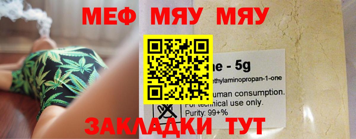 МЕФ Рославль
