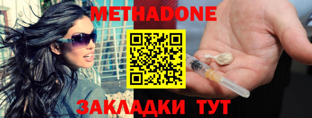 Рославль  МЕТАДОН methadone  Вход с VPN  МЕТАДОН methadone 