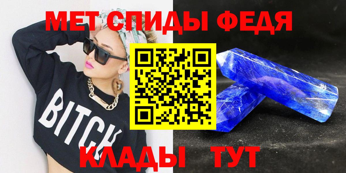 Первитин кристалл Рославль