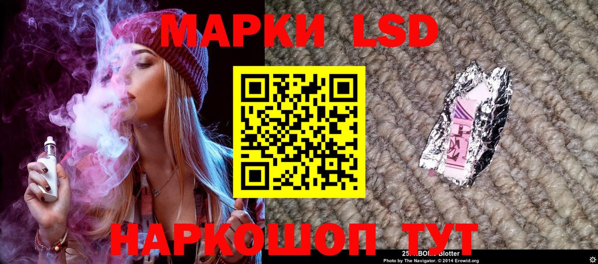 Марки NBOMe  Наркотические марки 1,8мг  Вход с VPN  Рославль 