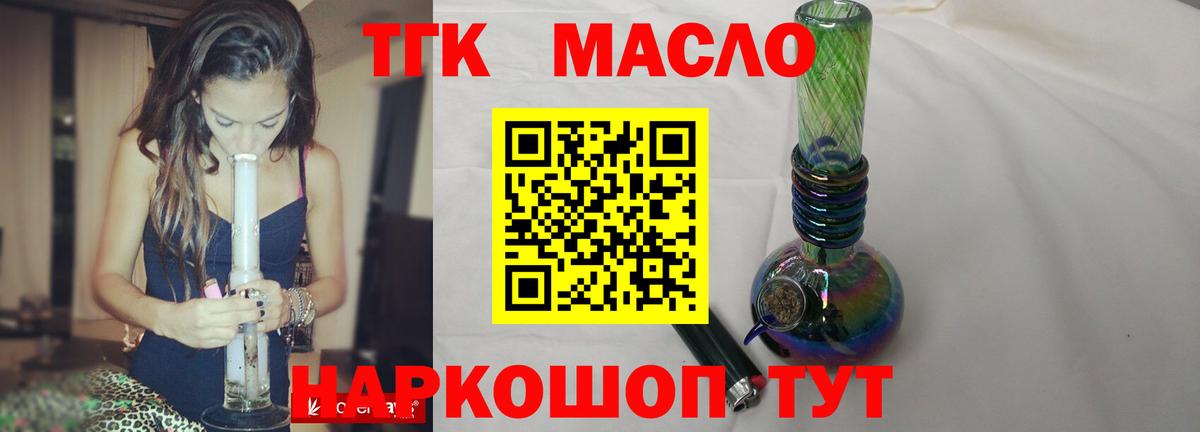 Дистиллят ТГК концентрат Рославль
