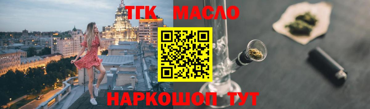 Рославль  ТГК жижа  Вход с VPN 
